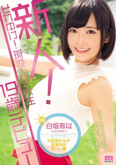 白坂有以 品番作品MIDE-718介绍及预览-八凡集