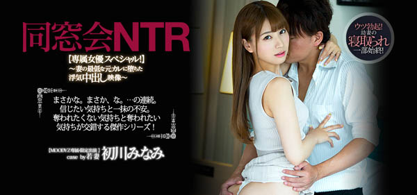 初川みなみ(初川南)品番作品PRED-179介绍及预览-八凡集