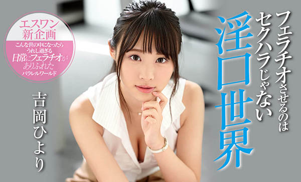 吉冈ひより(吉冈日和,Yoshioka-Hiyori)品番作品SSNI-810介绍及预览-八凡集