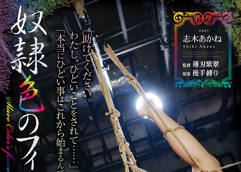 志木あかね(志木茜,Shiki-Akane)品番作品RBK-035介绍及预览-八凡集