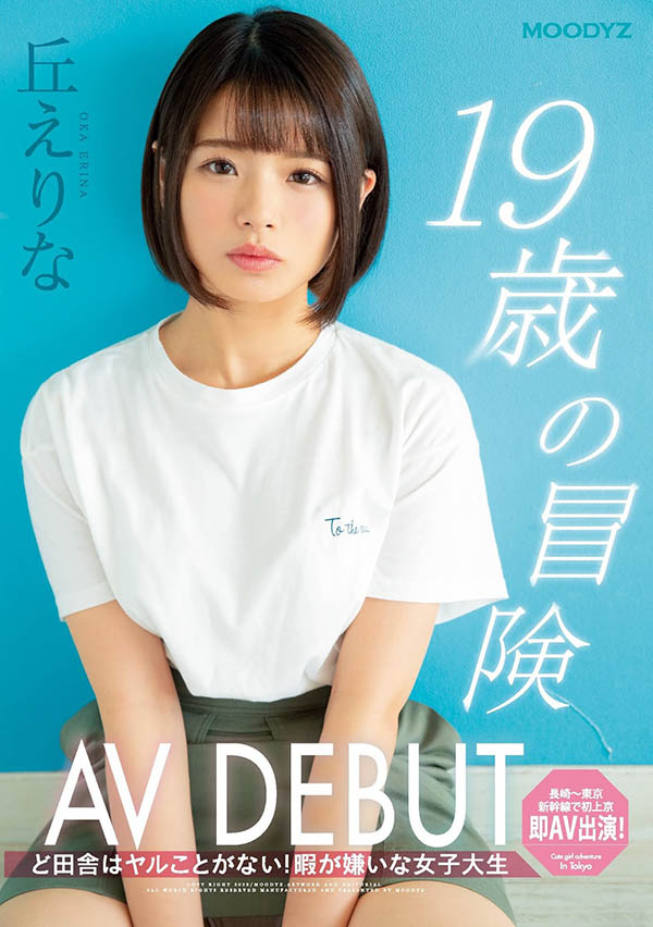 丘えりな(丘惠理奈)品番作品MIFD-108介绍及预览-八凡集