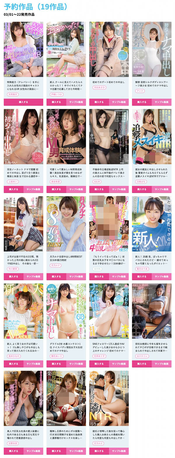 叶月みりあ(叶月美梨亚,Hazuki-Miria)品番作品HMN-131介绍及预览-八凡集