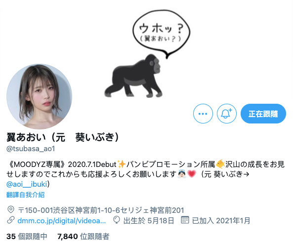 翼あおい(翼葵,Tsubasa-Aoi)作品MIDE-925介绍及封面预览