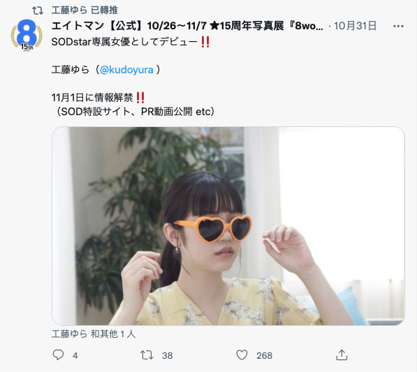 工藤ゆら(工藤由罗,Kudou-Yura)品番作品STARS-483介绍及预览-八凡集