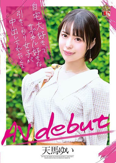 天马ゆい(天马唯,Tenma-Yui)品番作品IENF-147介绍及预览-八凡集