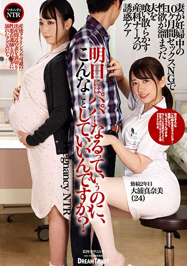 大浦真奈美品番作品DKD-007介绍及预览-八凡集