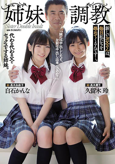 松本いちか、叶风ゆりあ经典合演品番作品ATID-435介绍及预览-八凡集