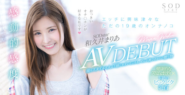 和久井まりあ(和久井玛丽亚)品番作品STARS-100介绍及预览-八凡集