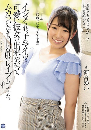 河合ゆい(河合唯,Kawai-Yui)品番作品SHKD-908介绍及预览-八凡集