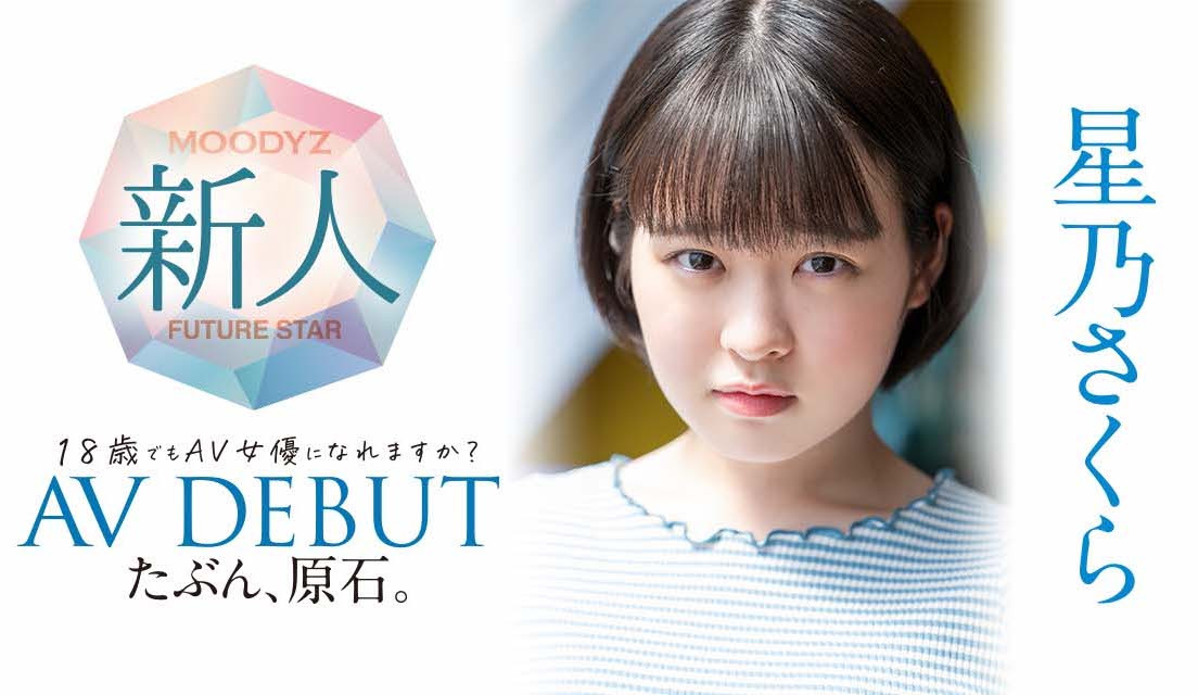 星乃さくら(星乃樱,Hoshino-Sakura)作品MIDV-148介绍及封面预览