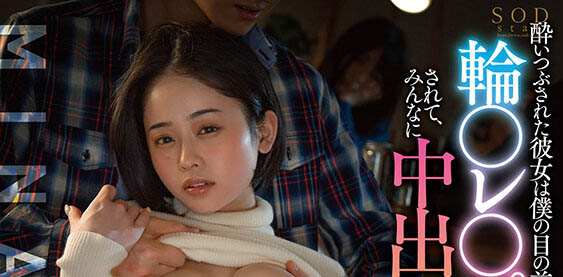 MINAMO作品STARS-579介绍及封面预览