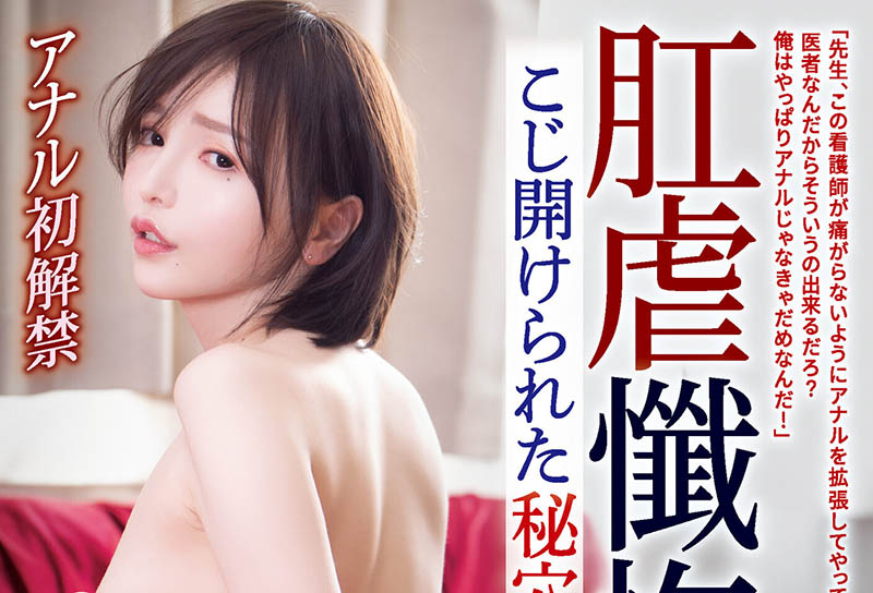 広瀬りおな(广濑里绪菜,Hirose-Riona)品番作品ATID-528介绍及预览-八凡集