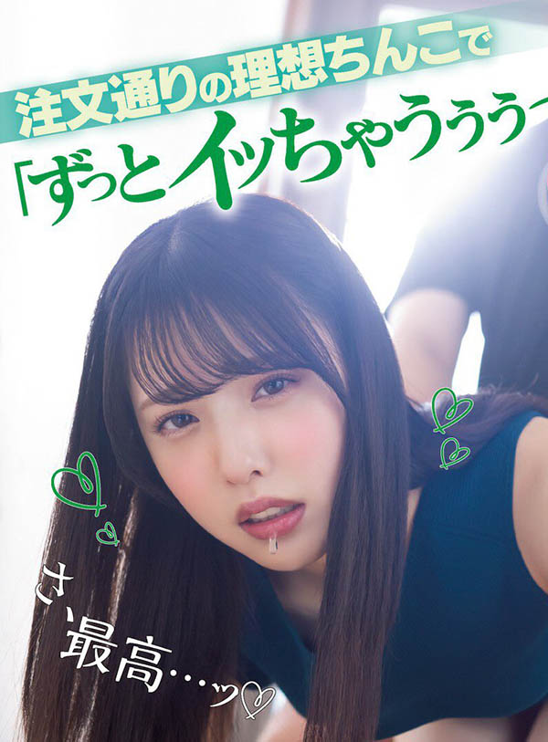 白桃はな(白桃花,Shirato-Hana)品番作品MIMK-107介绍及预览-八凡集