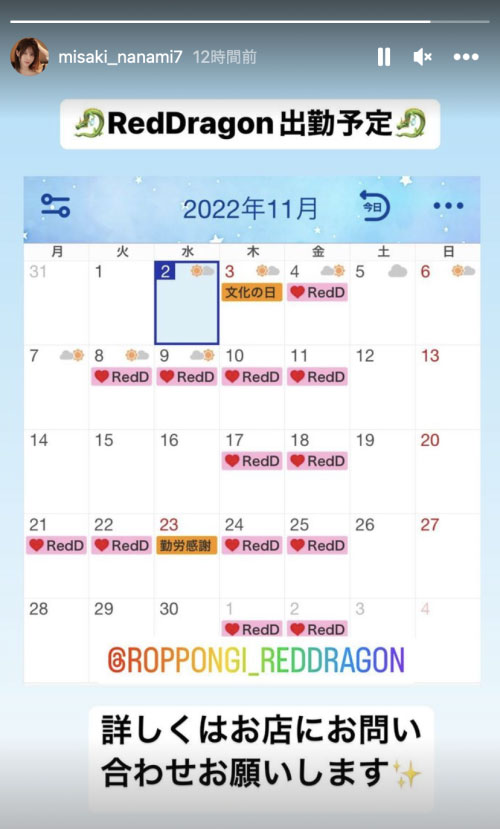 岬ななみ(岬奈奈美)品番作品ADN-438介绍及预览-八凡集