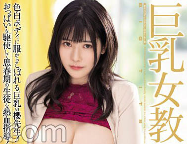 樱茉日最新品番作品PPPE-073介绍及预览-八凡集