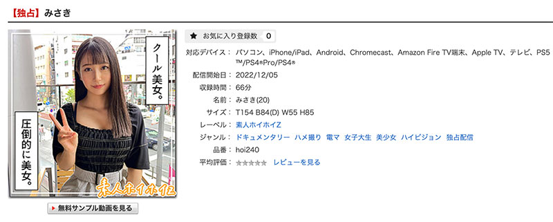 岬野まなつ(岬野茉夏)最新品番作品hoi-240介绍及预览-八凡集