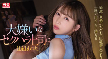 うんぱい(Unpai)最新品番作品SSIS-776介绍及预览-八凡集